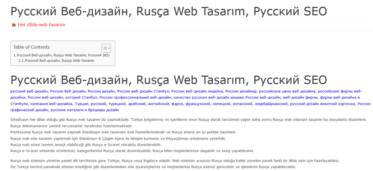 Русский Веб-дизайн